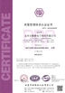 КИТАЙ Yuhuan Shunwei Electronic Technology Co., Ltd Сертификаты